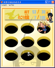 Kanako no mogura tataki