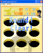 Kanako no mogura tataki