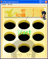 [Kanako no mogura tataki - скриншот №1]