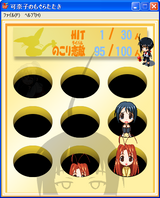 [Скриншот: Kanako no mogura tataki]