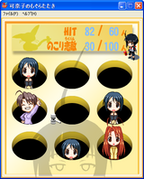 [Kanako no mogura tataki - скриншот №10]