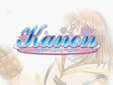 [Kanon: Zennenrei Taishouban - скриншот №7]