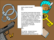 Капитан Пронин: один против всех