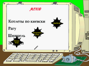 Капитан Пронин: один против всех