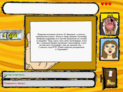 Капитан Пронин: один против всех