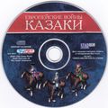 [Казаки: Европейские войны - обложка №13]