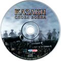 [Казаки: Снова война - обложка №8]