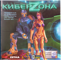 [КиберZона - обложка №4]