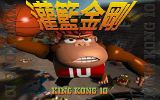 [King Kong 10 - скриншот №12]