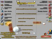 King of the Ball: Gold Edition