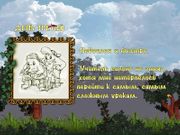 Киркоп: Путешествие к центру Земли