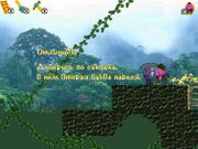 Киркоп: Путешествие к центру Земли