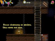 Киркоп: Путешествие к центру Земли