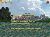 [Киркоп: Путешествие к центру Земли - скриншот №3]