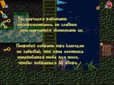[Киркоп: Путешествие к центру Земли - скриншот №5]