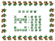 Kkaebikkaebi Dokkaebi II