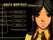 Книга мертвых: Потерянные души