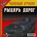 [Knight Rider: The Game - обложка №2]