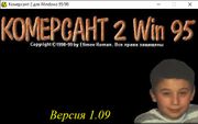 Комерсант 2