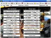 Комерсант 2