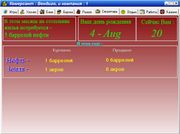 Комерсант 2
