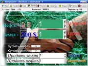 Комерсант 2