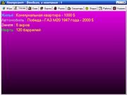 Комерсант 2