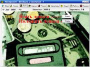 Комерсант 2