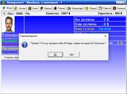 Комерсант 2