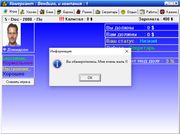 Комерсант 2