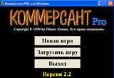 [Коммерсант PRO - скриншот №1]