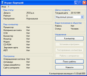 Компьютерная эволюция