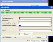 Компьютерная эволюция