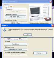 Компьютерная эволюция