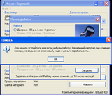 [Компьютерная эволюция - скриншот №3]