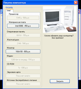 [Компьютерная эволюция - скриншот №4]