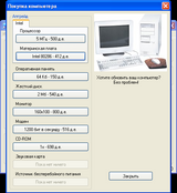 [Компьютерная эволюция - скриншот №5]
