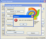 [Компьютерная эволюция - скриншот №8]