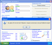 Компьютерная эволюция 2