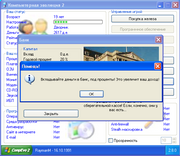 Компьютерная эволюция 2