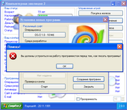Компьютерная эволюция 2