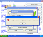 Компьютерная эволюция 2