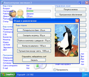 Компьютерная эволюция 2