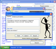 Компьютерная эволюция 2