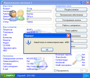 Компьютерная эволюция 2
