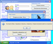 Компьютерная эволюция 2