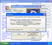 Компьютерная эволюция 2