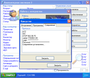 Компьютерная эволюция 2