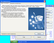 Компьютерная эволюция 2