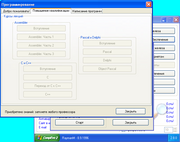 Компьютерная эволюция 2